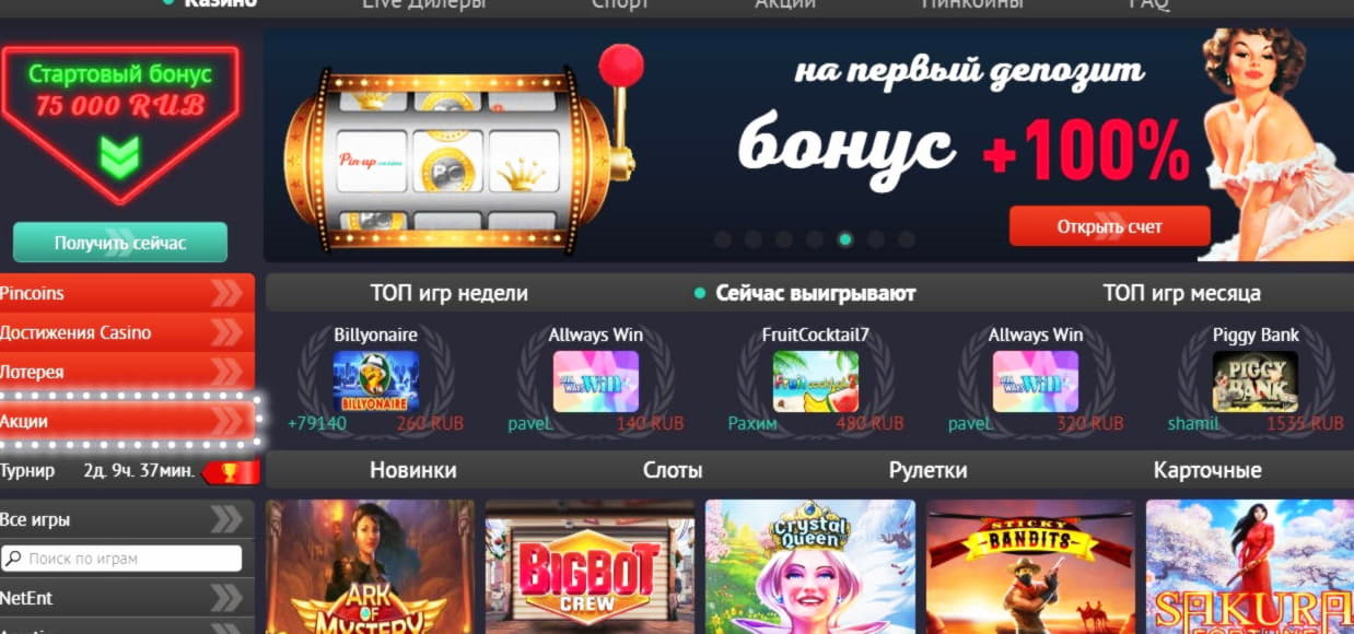 530% First deposit bonus at Roaring 21 Casino