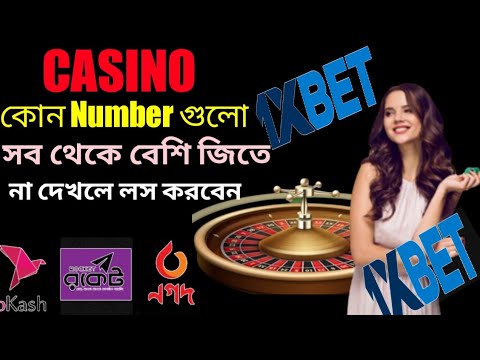 1xbet casino খেলায় কোন  number গুলো সব থেকে বেশি জিতে দেখে নিন! bangla tutorial