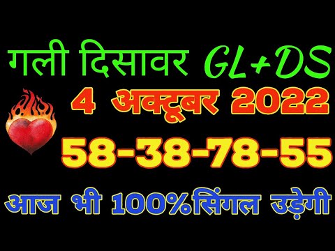 4 10 22 Satta Desawar Sattagali Satta King Today Satta Number Satta 4 10 22 Satta Desawar Sattagali Satta King Today Satta Number Satta