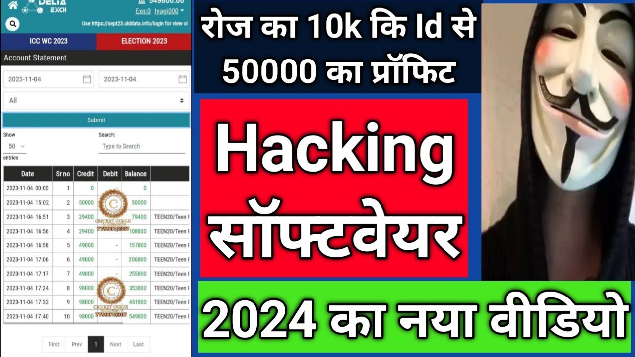 Online ID हैकिंग सॉफ्टवेयर स्कैम | Casino Id Hack Software Real Or Fake | Casino Hacking Software