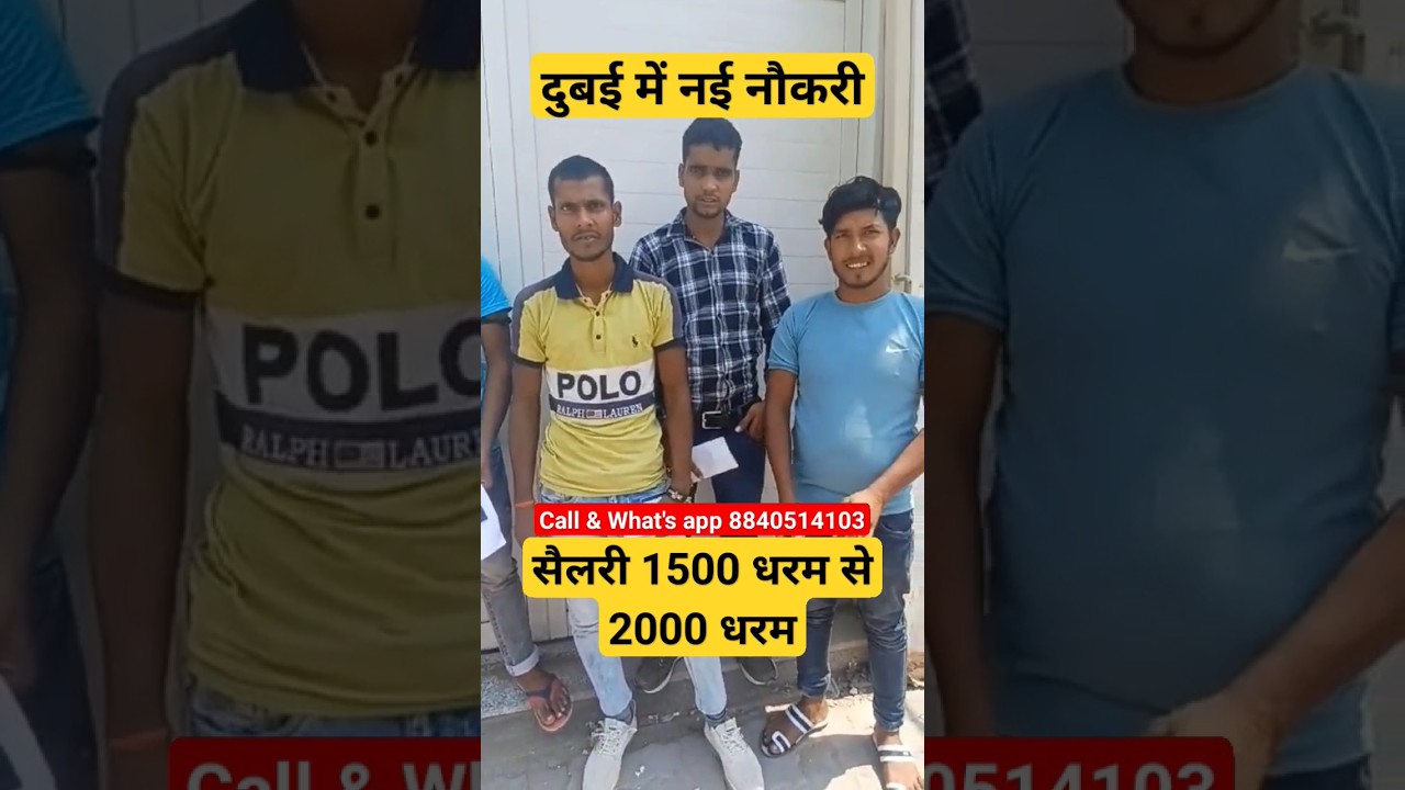 Call & WhatsApp : 9670022627 Dubai Job #connectabroad #shorts #dubai